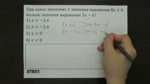 При каких значениях x ... | ОГЭ 2017 | ЗАДАНИЕ 8 | ШКОЛА ПИФАГОРА