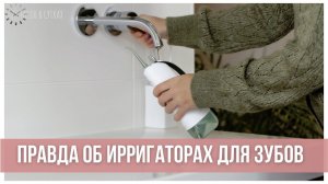 Как правильно пользоваться ирригатором. Обзор Oclean W10 | 25 часов в сутках