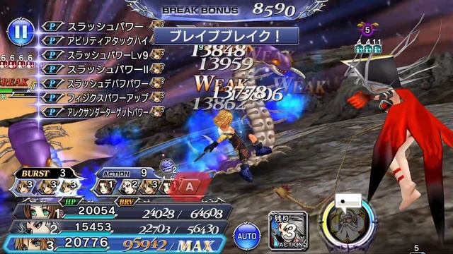 The Blitz Ace - Centipede Raid Lufenia - DFFOO JP смотреть онлайн
