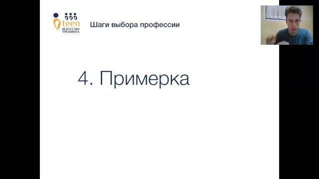Виталий Телегин | Вебинар для родителей подростков