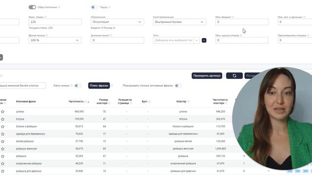 Wildberries. Как не сливать бюджет на рекламу? Поставим РК на Паузу, если появился негативный отзыв смотреть онлайн