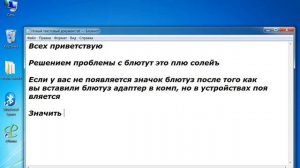 driver bluetooth adapter windows 7/ драйвер блютуз адаптер виндоус 7