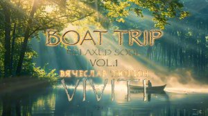 VIVITI (Вячеслав Тюрин) — Boat Trip (Relaxed Soul, Vol. 1)