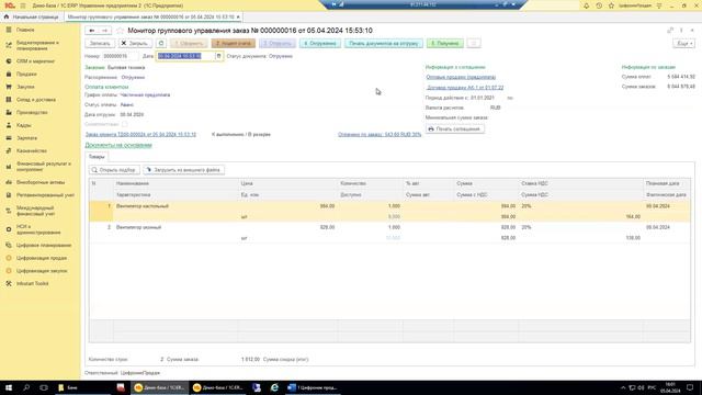 3.1.6. Сборка и отгрузка товаров - для пользователя