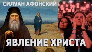 СЛУЧИЛОСЬ ЯВЛЕНИЕ ХРИСТА! БОГ РЯДОМ