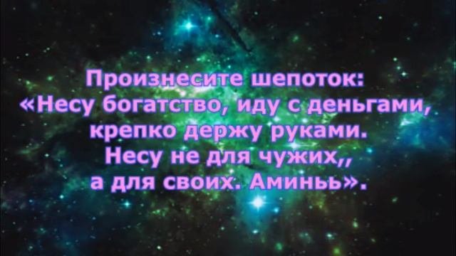 обряд от Сибирской ведьмы Евгении Сорокиной