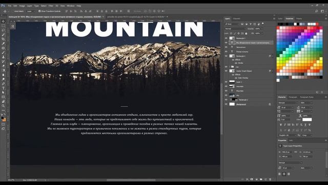 Speed Art | Дизайн первого экрана сайта | Текст за объектом в Photoshop смотреть онлайн