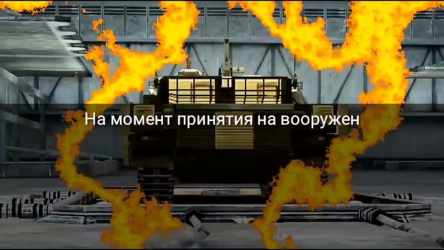 Реальные танки и их игровые прототипы в мобильной онлайн игре "Iron Force" (OS Android & IOS).