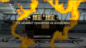 Реальные танки и их игровые прототипы в мобильной онлайн игре "Iron Force" (OS Android & IOS).