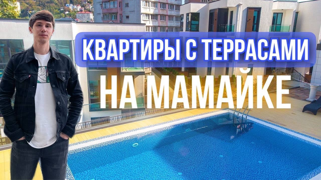 Купить квартиру от 7 млн на Мамайке в ипотеку | ЖК Невада