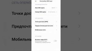 Секретные Коды Xiaomi