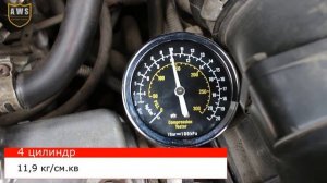 Присадки AWS. Поднимаем компрессию ВАЗ 2115 за 40 минут