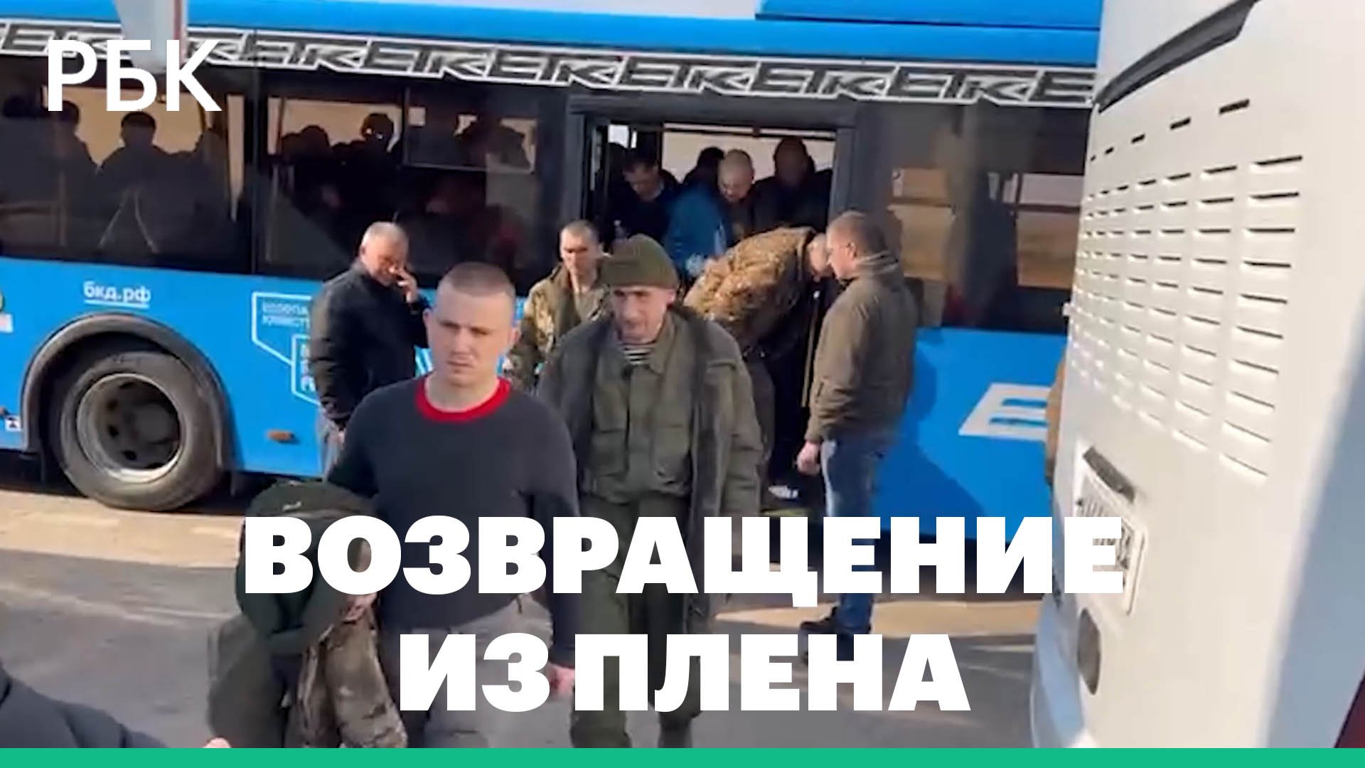 Минобороны сообщило о возвращении из плена 106 военных