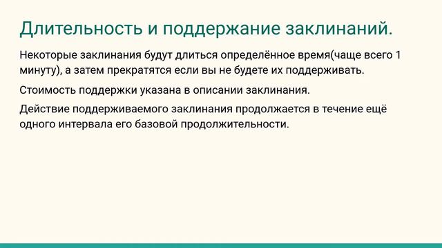2. GURPS для ленивых. Магия. Практическое применение.