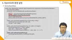 Android Application 프로그래밍 중급 24강 OpenGLES | T아카데미