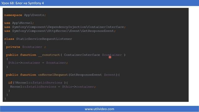 Глобальный сервис в Symfony 4 (Урок 69)