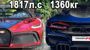 Новый гиперкар Bugatti в 2021, О рекорде Hennessey Venom F5, На что способен ПОЛНЫЙ АВТОПИЛОТ TESLA?