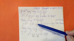 142 Алгебра 9 класс. Тема Степенная Функция