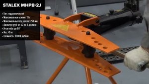 ТОП—7  Лучшие трубогибы ручные и гидравлические  Рейтинг 2024 года!