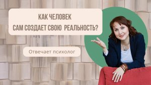 Как человек сам создает свою реальность: свобода, мудрость, сострадание, даяние