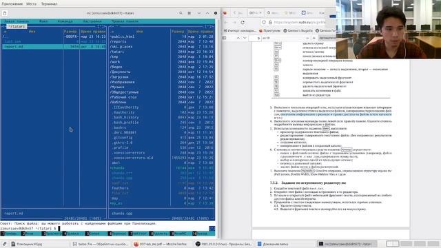 Лабораторная работа 7. Выполнение. смотреть онлайн