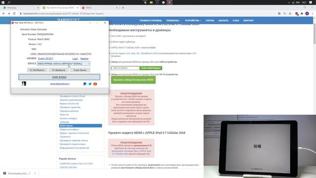 Как обойти защиту iCloud MDM на iPad 9.7 / Как обойти блокировку MDM iPad 9.7 смотреть онлайн