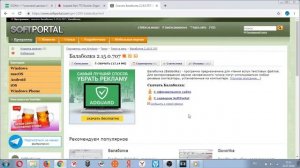 ГДЕ СКАЧАТЬ БАЛАБОЛКУ И УСТАНОВИТЬ ГОЛОСА ТУТОРИАЛ(18+)