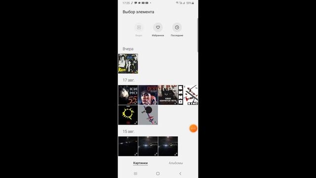 Как поменять обложку в Samsung Music / Самсунг Мйюзик (БЕЗ ДОП. ПРИЛОЖЕНИЙ)