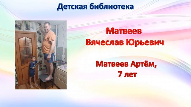 Детская библиотека. Видеоролик «Мой папа - мастер на все руки» смотреть онлайн