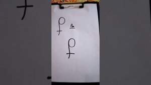 Убрать сглазы,проблемы,порчи с помощью активации энергии Буковы Ра.