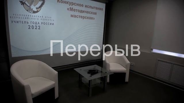 Учитель года 2022. Методическая мастерская
