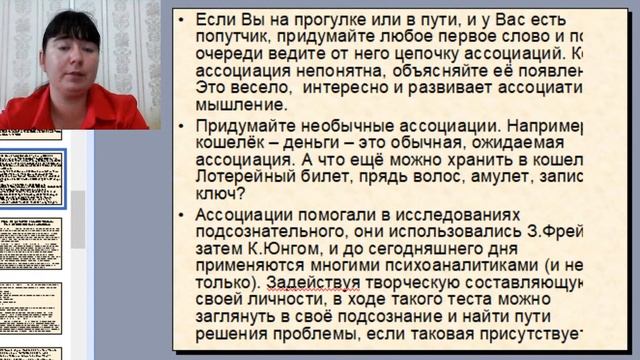 Вебинар 