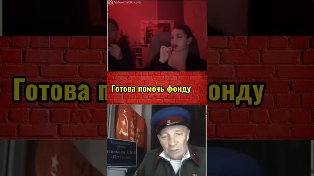 Готова помочь фонду