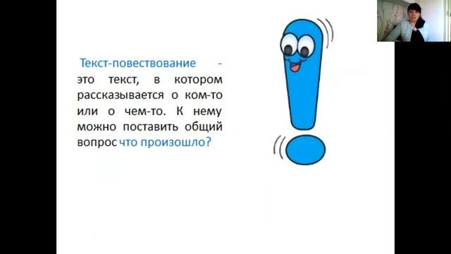 Русский язык 2 класс Виды текстов Описание Повествование Рассуждение. Макагонова А.В.
