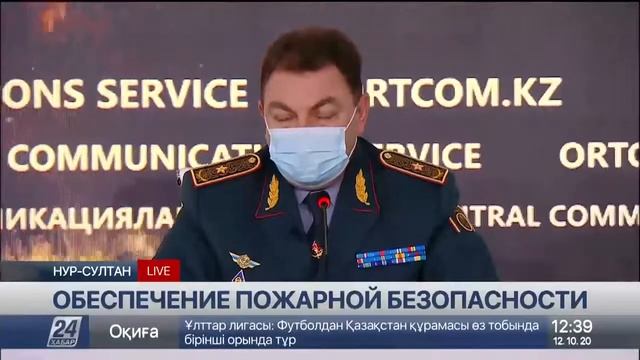 Обеспечение пожарной безопасности