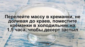 КАК ПРИГОТОВИТЬ ДЕСЕРТ ИЗ СМЕТАНЫ? Вкусный и простой сметанный десерт из сметаны с желатином