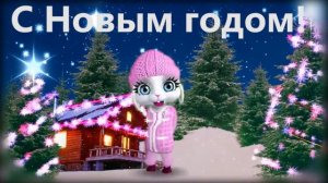 Зайка ZOOBE  "С Новым Годом любимая страна!"