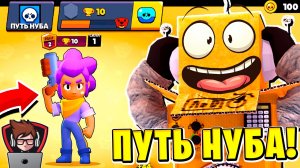 ПУТЬ НУБА 2022!BRAWL STARS. РЕАКЦИЯ НА РОБЗИ! Igromanstrim4k