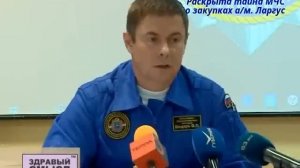 Тайна начальника ГУ МЧС Олега Бойко о закупках автомобилей Ларгус стала достоянием общественности?