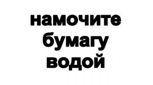 Как сделать мячик из бумаги