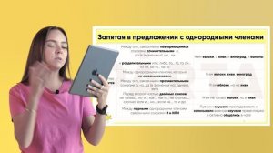 Задание № 16 | ЕГЭ РУССКИЙ ЯЗЫК 2021| PĀRTA
