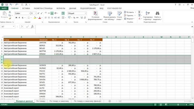 MOST POWERFUL EXCEL TRICKS & SHORTCUTS / ЛУЧШИХ ПРИЕМОВ И ТРЮКОВ В EXCEL/ TOP 20 #6