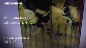 Обзор шнековой соковыжималки REDMOND RJ-914S