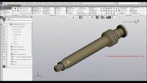 3D модель и ассоциативный чертеж штока в КОМПАС-3D
