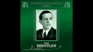 Шуман Гейне Любовь поэта В цветах белоснежных лилий Георгий Виноградов