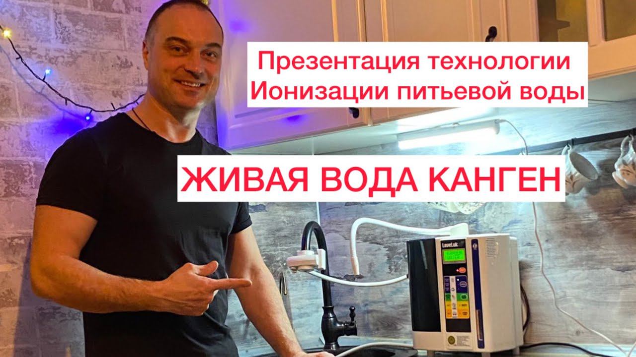 Презентация технологии живой воды на мероприятии Елены Вселенной