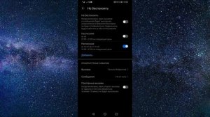 Как отключить уведомления на телефоне - 3  рабочих способа