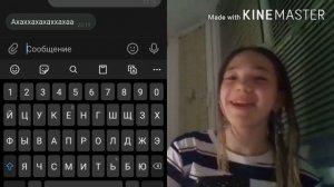 Пранк  Т9 над подругой. Не удачный прак. на меня обиделась подруга.