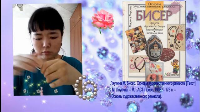 «Браслет из бисера» смотреть онлайн