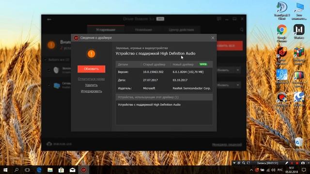 Бесплатная программа для установки и обновления драйверов IObit Driver Booster 5.2 with Key смотреть онлайн